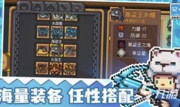 元气骑士前传是最新爆料